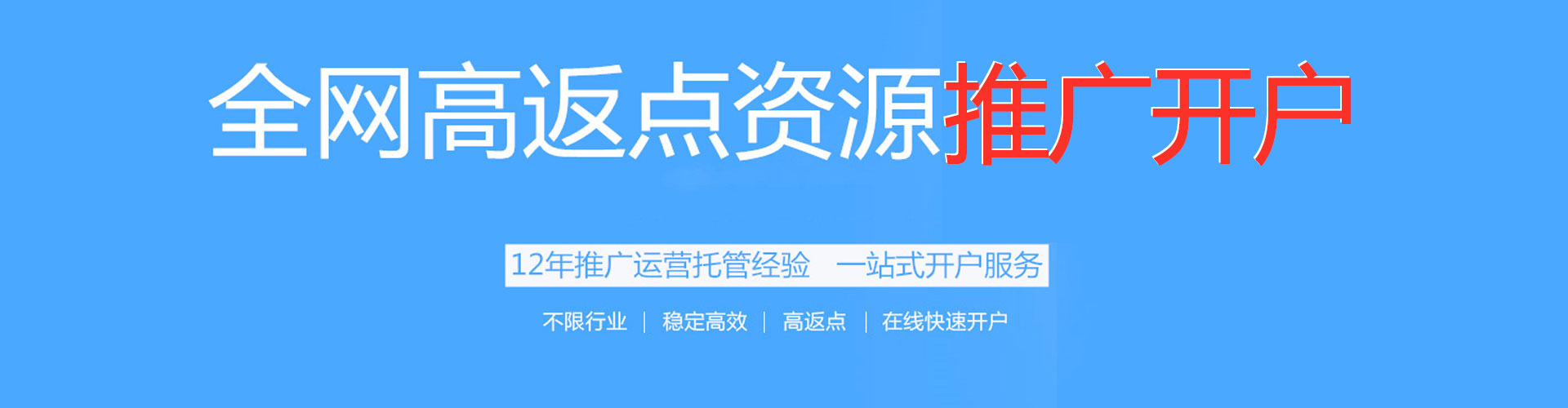 揭东百度推广竞价