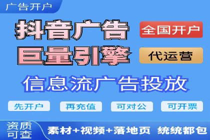 从零开始，教你做信息流广告